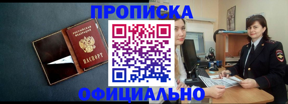 временная регистрация поиск в Боготоле