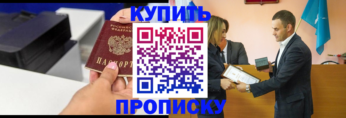 временная регистрация надежно в Боготоле