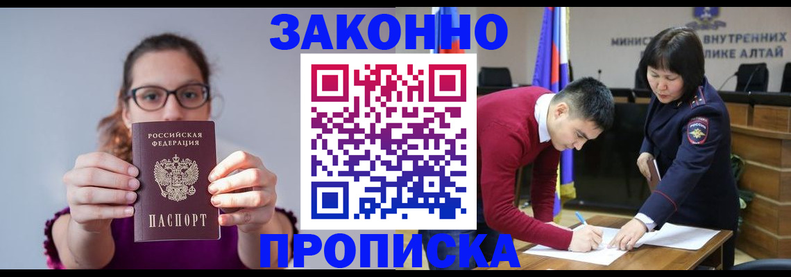 временная регистрация гарантия в Боготоле