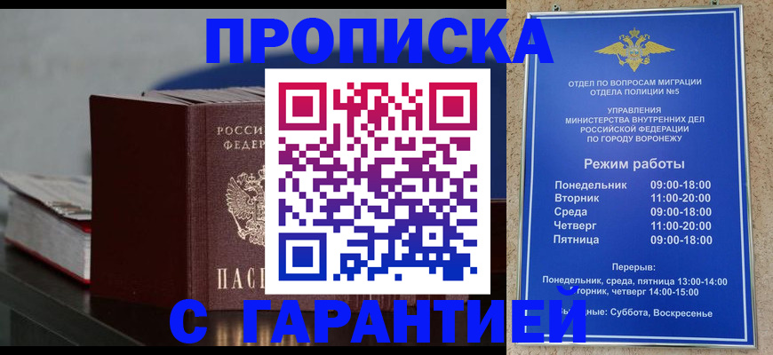найти адрес прописки в Боготоле