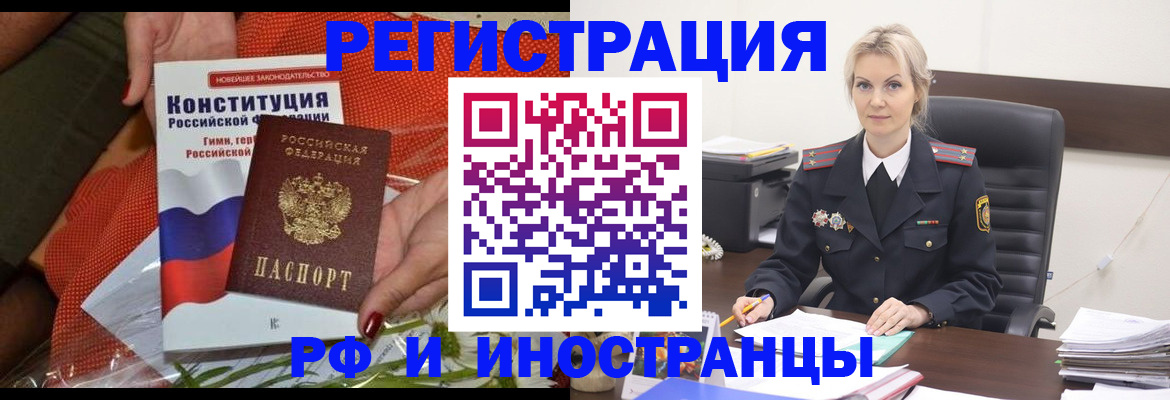 временная регистрация законно в Боготоле